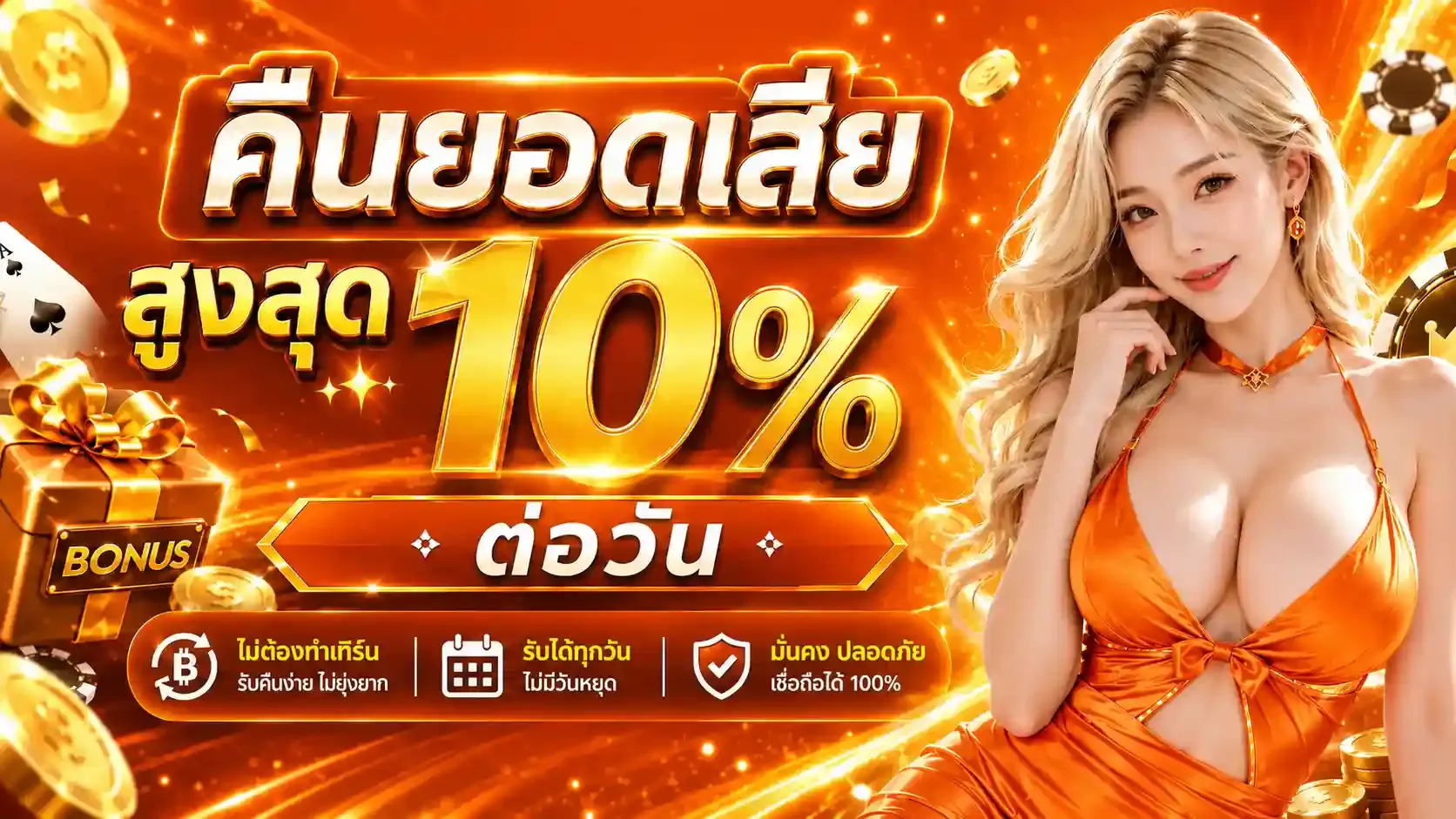 แบนเนอร์โปรโมชั่น AUGUSTBET รับโบนัสสมาชิกใหม่ 100%