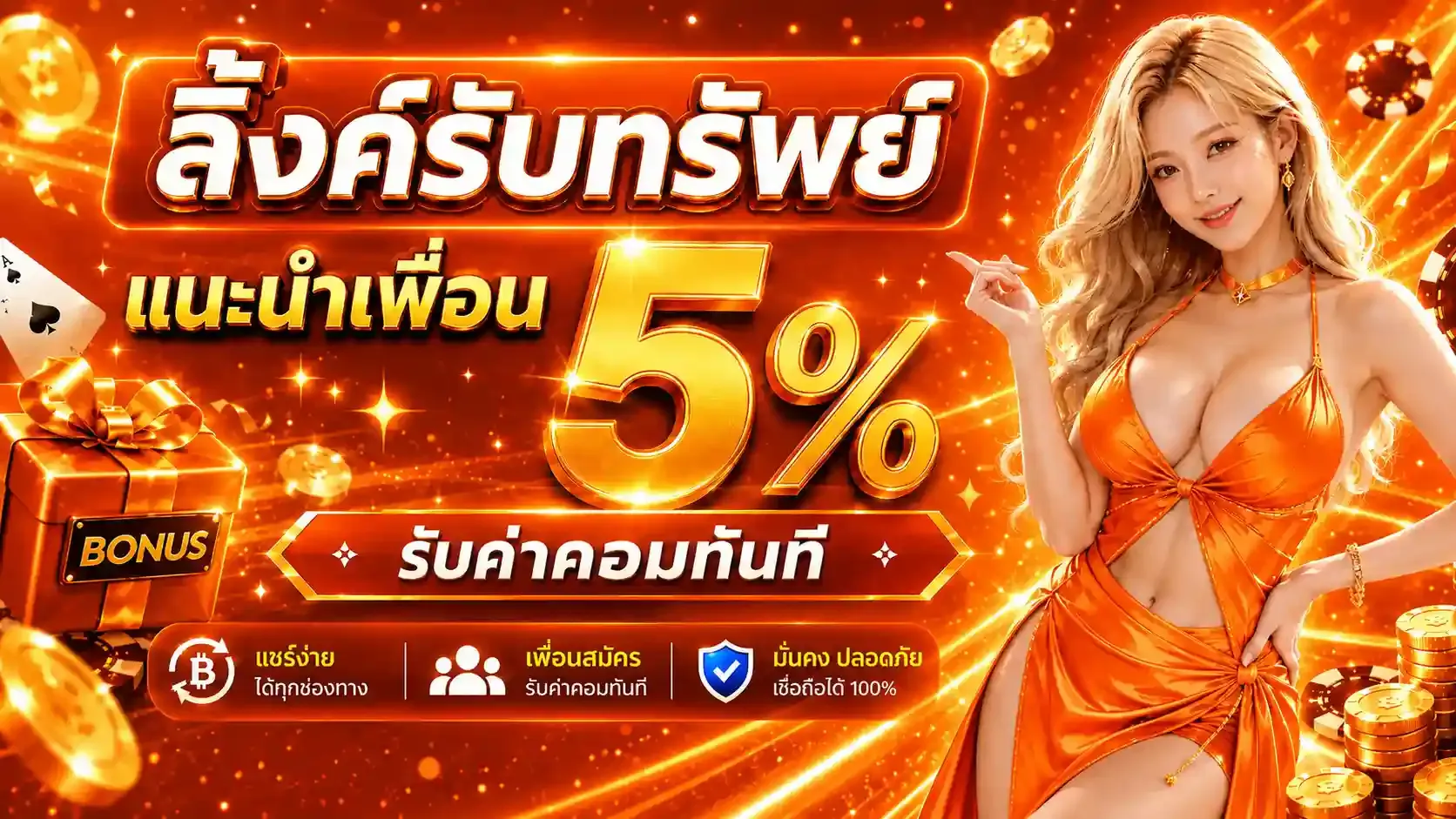 ระบบฝากถอนอัตโนมัติของ AUGUSTBET ทำรายการเสร็จใน 30 วินาที